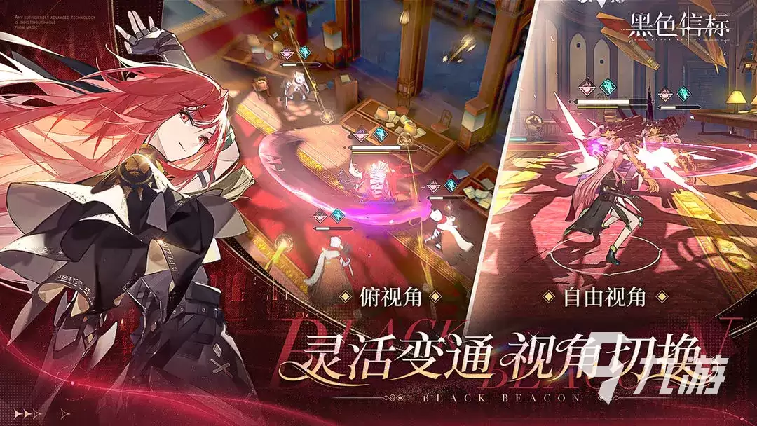 黑色信标2-3宝箱有哪些 黑色信标2-3宝箱都在哪