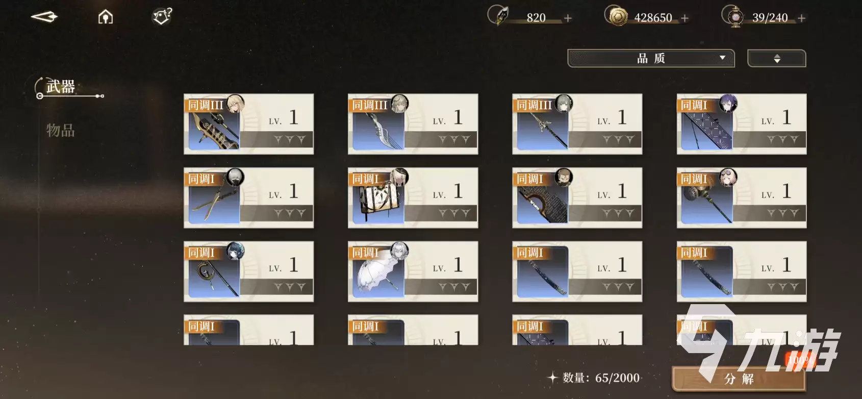 黑色信标武器有哪些 黑色信标武器在哪买