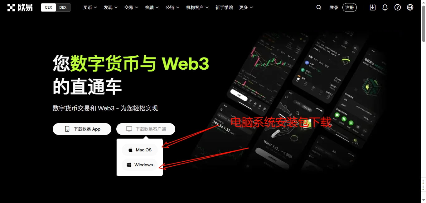官网下载欧易APP