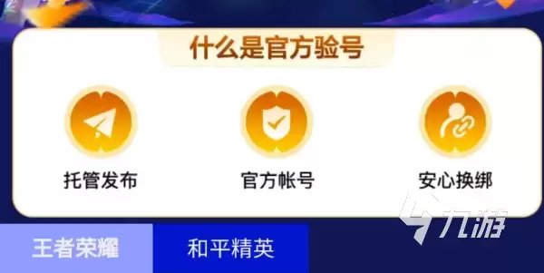 2026年值得信赖的5大三国志战略版游戏号交易平台推荐