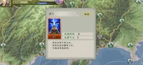 太阁立志传5dx冥想方法详解3
