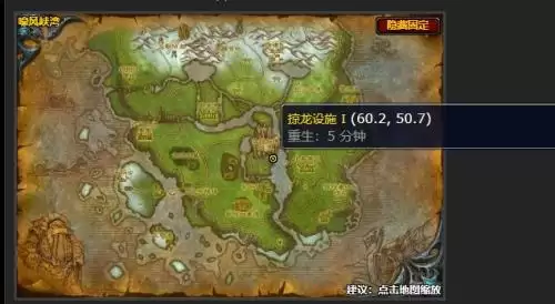 魔兽世界扫射龙颅村任务怎么做-扫射龙颅村任务步骤详解