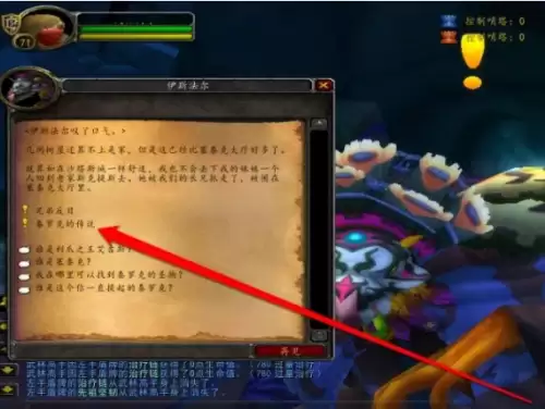 魔兽世界wlk泰罗克的传说物品2 魔兽世界wlk泰罗克的传说物品2