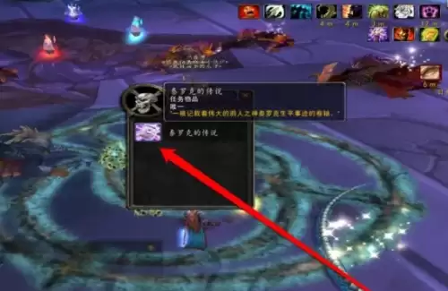 魔兽世界wlk泰罗克的传说物品4 魔兽世界wlk泰罗克的传说物品4