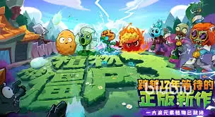 植物大战僵尸3进不去怎么办