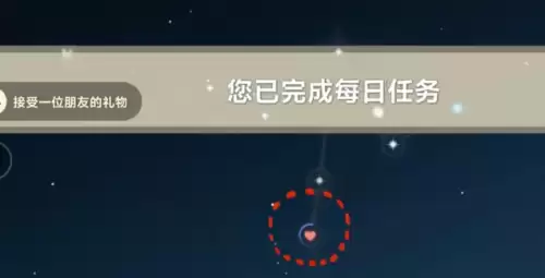 接受一位朋友的礼物 接受一位朋友的礼物