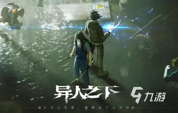 异人之下什么时候开服 异人之下什么时候正式上线