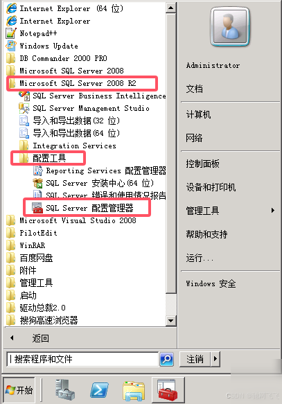SQL Server限制IP访问数据库的设置做法实用指南