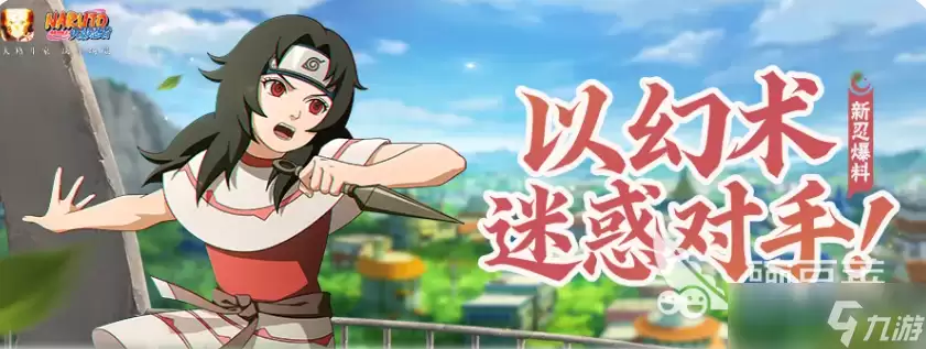 火影忍者少女夕日红如何 火影忍者手游安卓手机版少女夕日红角色分享