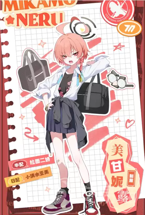 蔚蓝档案妮露制服蔚蓝档案妮露角色服装设计与细节解析