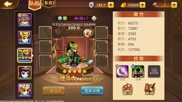 《三国演义:吞噬无界》常用武将评测之管仲出品