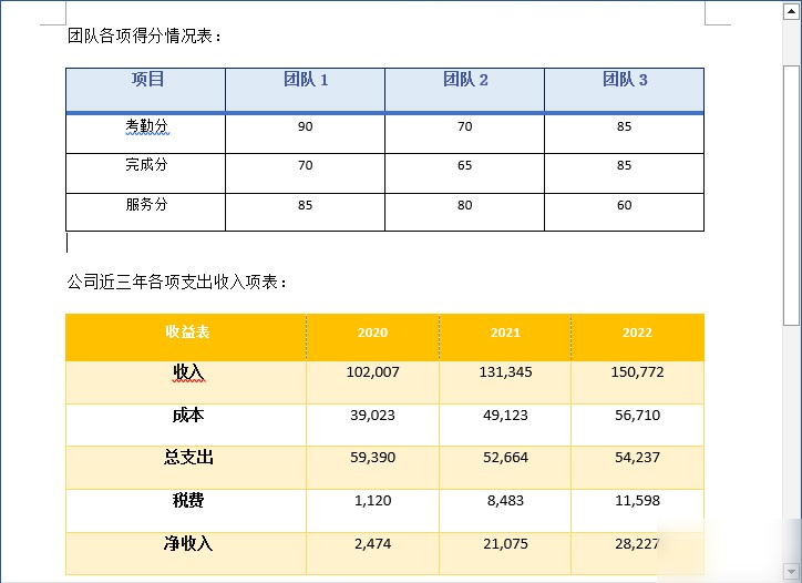 C#实现方式高效读取Word表格数据并导出为CSV/TXT实用指南