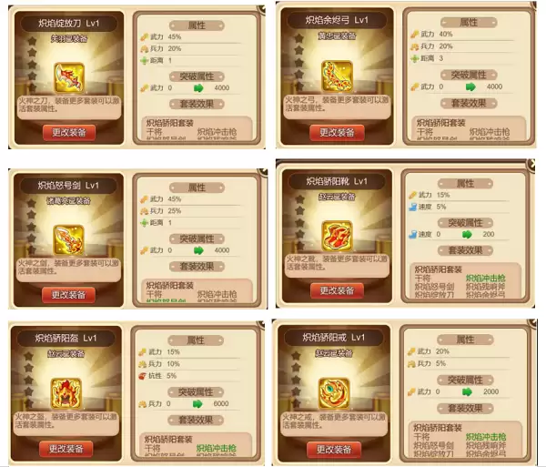 《三国演义:吞噬无界》关于新版套装心得分享攻略