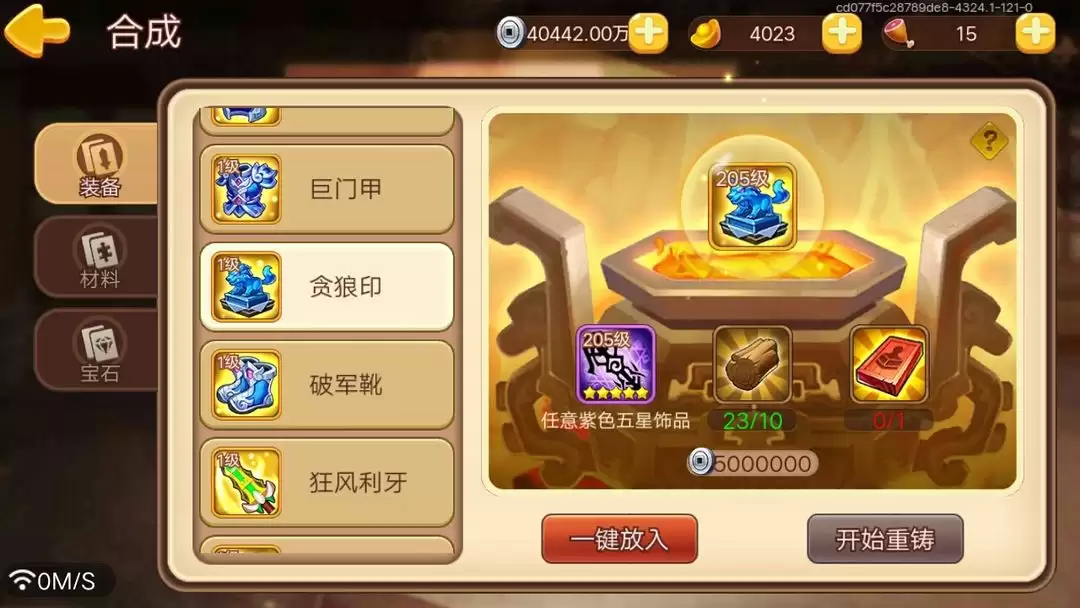 《三国演义吞噬无界》新手入门-攻略资源获取篇