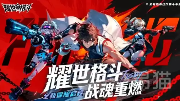 耀世格斗智识之塔阵容搭配攻略耀世格斗智识之塔最强角色组合与通关实用技巧