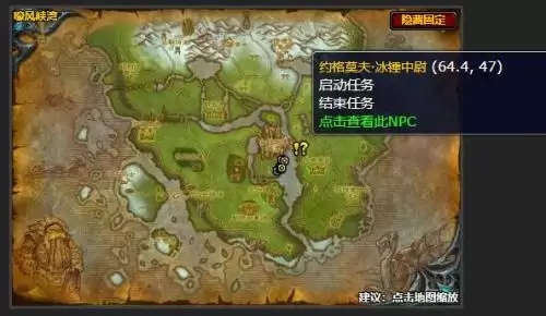 魔兽世界扫射龙颅村任务怎么做-扫射龙颅村任务步骤详细说明