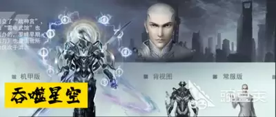 吞噬星空最强阵容是什么-吞噬星空最强阵容有哪些