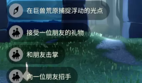 光遇6月1日每日任务完成攻略