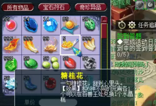 梦幻西游糖桂花如何获得？