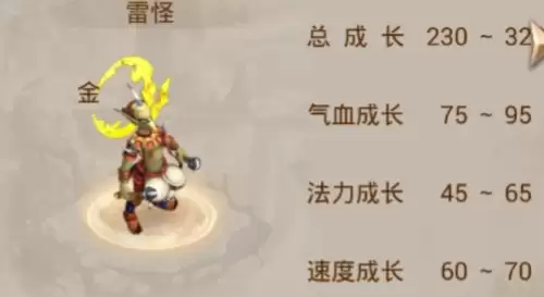 问道手游电精进化雷怪花费说明2