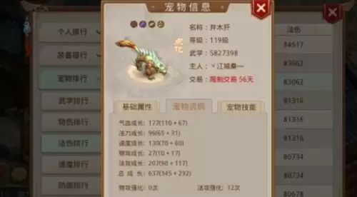 问道手游电精进化雷怪花费说明3