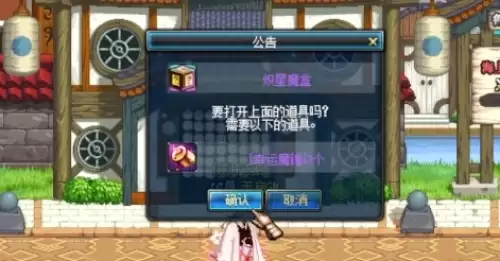 dnf魔盒能开出什么1