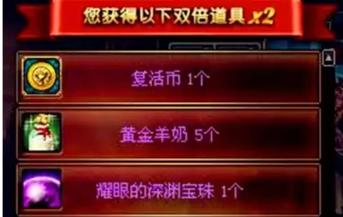 dnf魔盒能开出什么3