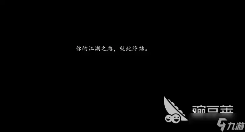 逸剑风云决手机版上前阻止继续观望 逸剑风云决上前阻止继续观望选择攻略