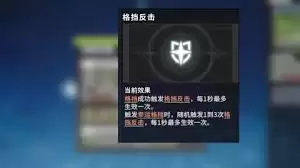 格挡反击流玩法有哪些核心技巧