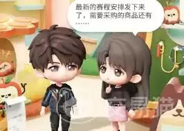 恋与深空绒趣派对怎么玩
