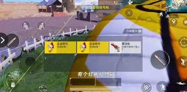 和平精英雪球枪在哪里刷新
