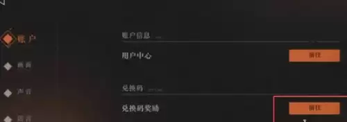 重返未来1999兑换码怎么用2