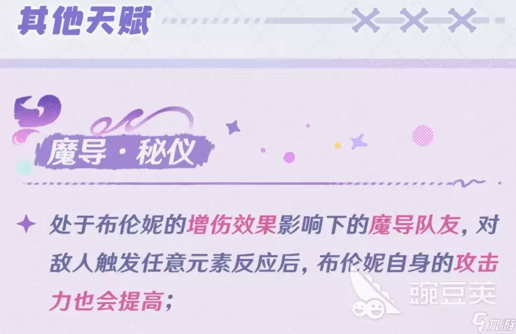 原神布伦妮介绍 原神布伦妮怎么样