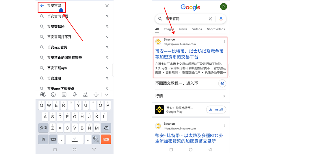 访问币安官网