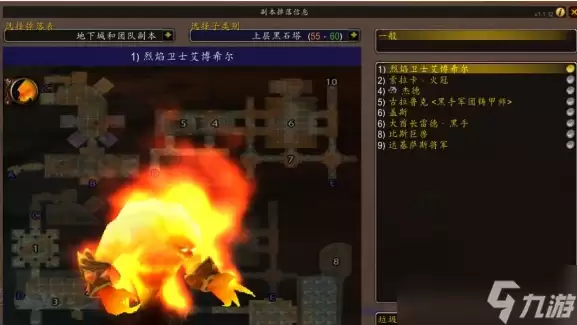 魔兽世界mc灭火任务流程 魔兽世界mc灭火任务攻略