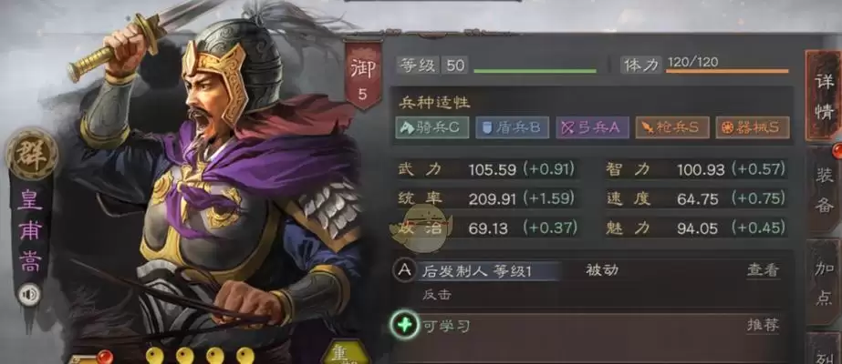 《三国志战棋版》中的毅重严明战法解析(掌握战局规律,稳操胜算,提升战略水平)-第3张图片- 《三国志战棋版》中的毅重严明战法解析(掌握战局规律,稳操胜算,提升战略水平)-第3张图片-