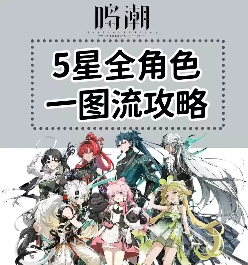 《鸣潮》秧秧技能全解析(从新手到高手,掌握秧秧技能的关键)-第2张图片- 《鸣潮》秧秧技能全解析(从新手到高手,掌握秧秧技能的关键)-第2张图片-