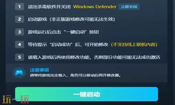 霓虹深渊2修改器下载 霓虹深渊2风灵月影免费下载