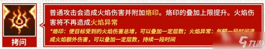 元气骑士前传地狱先锋介绍 元气骑士前传地狱先锋怎么样