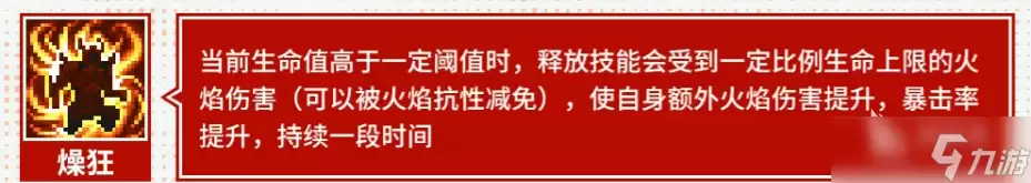 元气骑士前传地狱先锋介绍 元气骑士前传地狱先锋怎么样