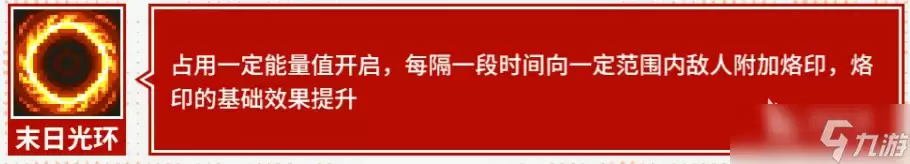 元气骑士前传地狱先锋介绍 元气骑士前传地狱先锋怎么样