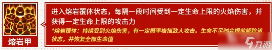 元气骑士前传地狱先锋介绍 元气骑士前传地狱先锋怎么样