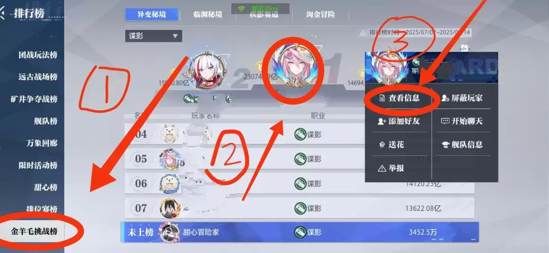 晶核全职业技能加点技巧