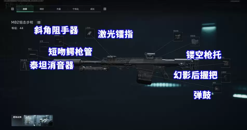 三角洲行动M82反载具流配装攻略