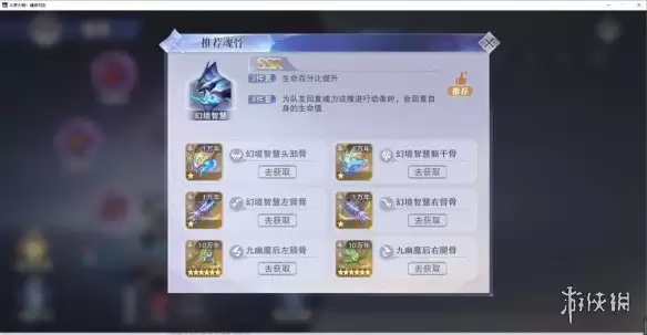 《斗罗大陆魂师对决》鬼魅pve魂环推荐 鬼魅pve魂环搭配