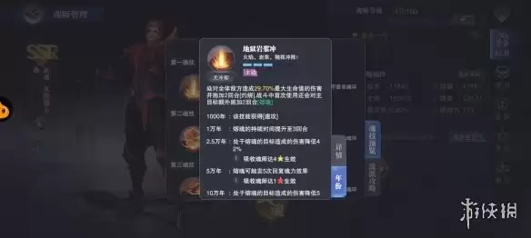 《斗罗大陆魂师对决》焱辅助流怎么玩 焱辅助流魂环搭配