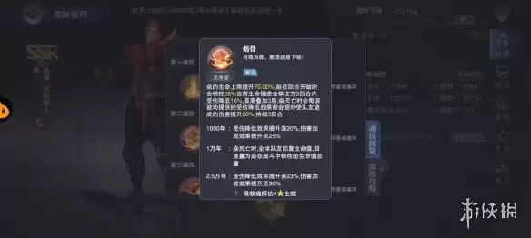 《斗罗大陆魂师对决》焱辅助流怎么玩 焱辅助流魂环搭配