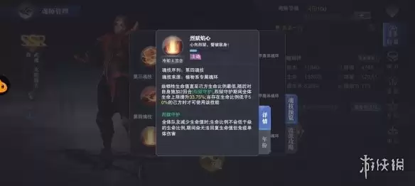 《斗罗大陆魂师对决》焱辅助流怎么玩 焱辅助流魂环搭配