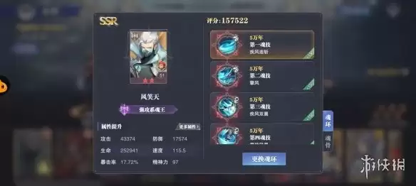 《斗罗大陆魂师对决》巅峰演武剑尘心怎么过 巅峰演武剑尘心过关攻略