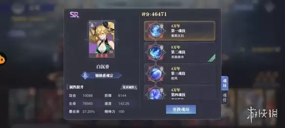 《斗罗大陆魂师对决》巅峰演武剑尘心怎么过 巅峰演武剑尘心过关攻略